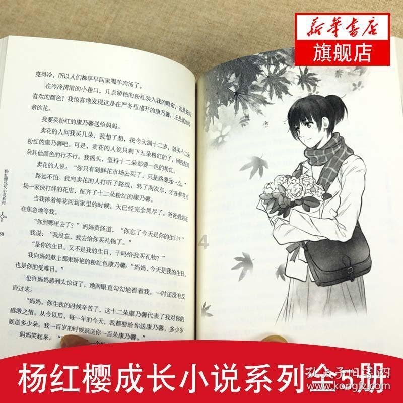 薄樱鬼：风之章