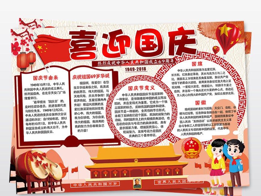 开开心心买年货 快快乐乐过龙年