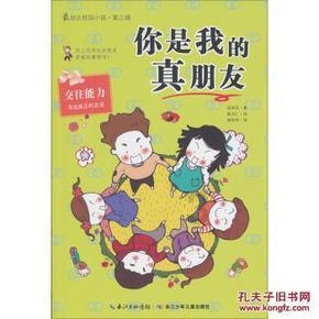 有趣的动物拼图